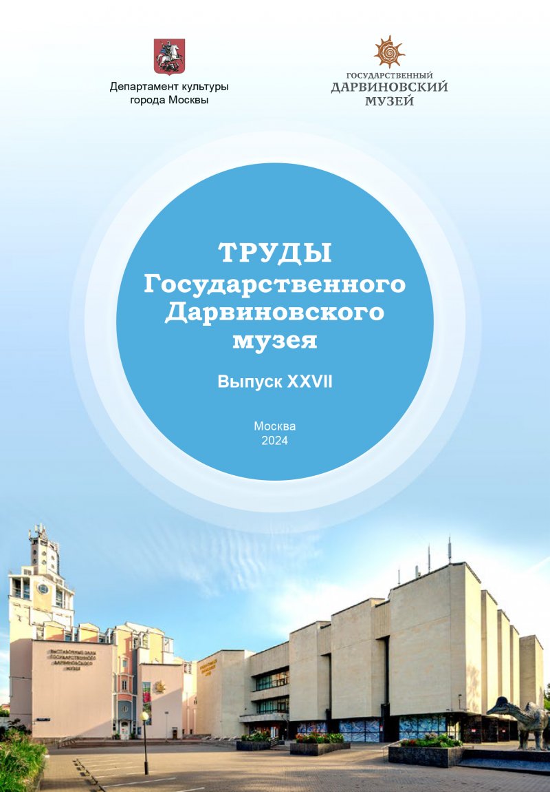 Труды 2024