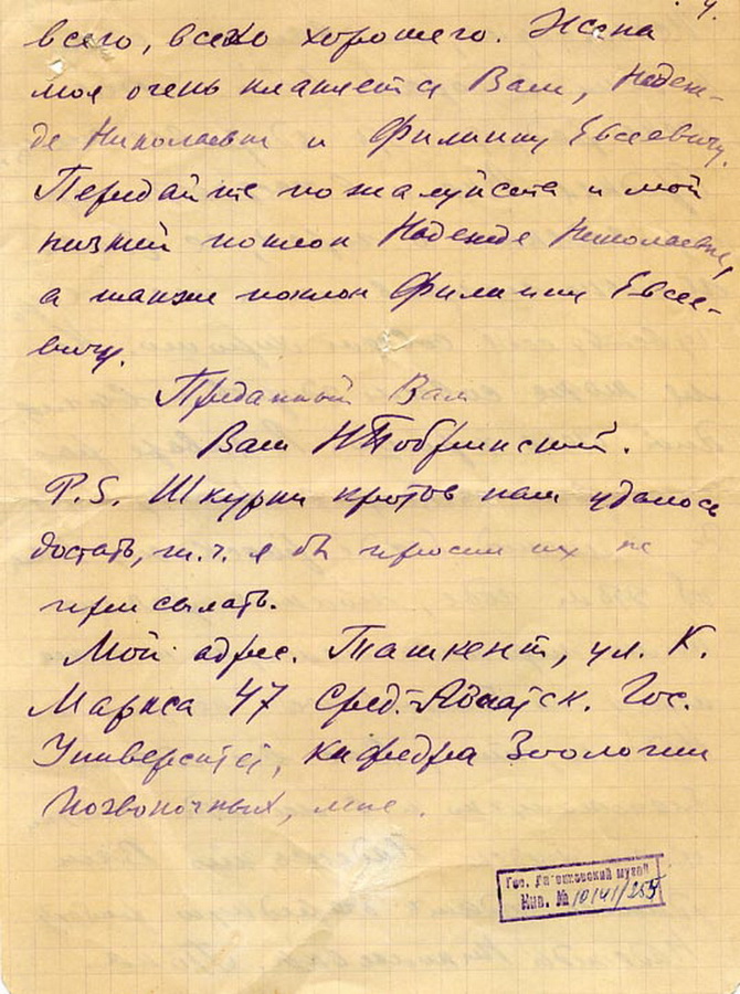 Письма Н. А. Бобринского А. Ф. Котсу. 1934—1937 гг.