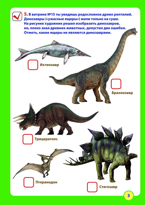 Динозавры виды и названия с фото для детей