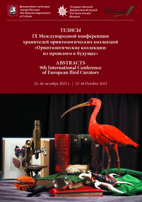 Тезисы IX Международной конференции хранителей орнитологических коллекций