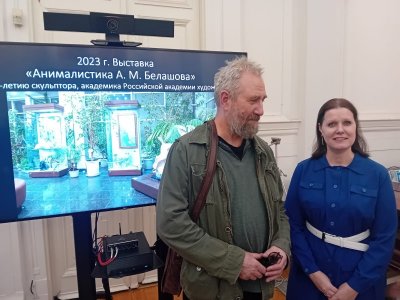 Круглый стол  в Российской академии художеств 