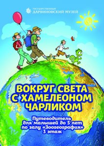 Обучающие гиды по экспозиции