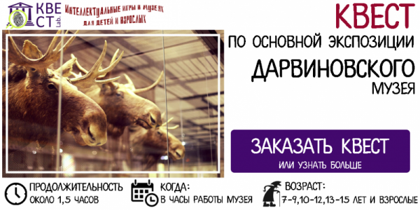 КВЕСТ lab
