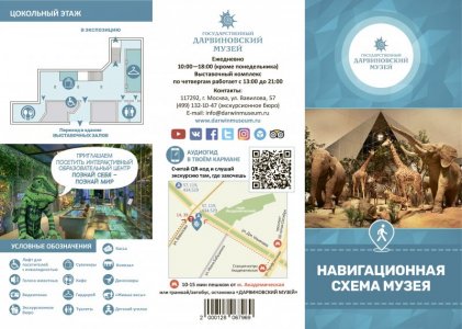 Навигационная схема