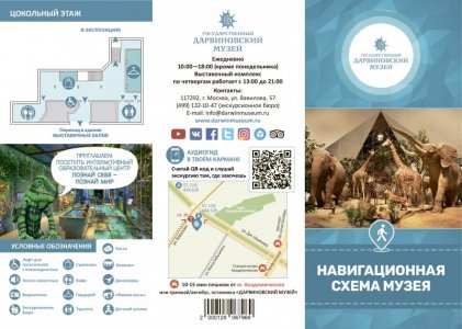 Навигационная схема 