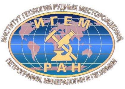 Рудно-петрографический сектор-музей Института геологии рудных месторождений, петрографии, минералогии и геохимии (ИГЕМ РАН)