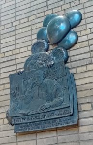 Открытие мемориальной доски к 90-летию В. А. Чижикова
