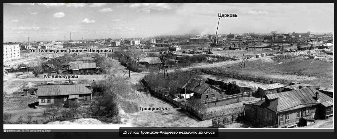 Троицкое-Андреевское 1958