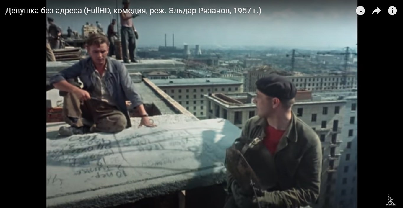 Фото 96 Кадр из фильма Девушка без адреса 1957 г