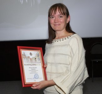 Лёвина Ирина Юрьевна