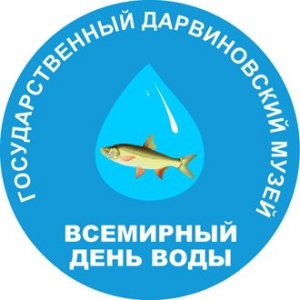 Всемирный день воды 2023