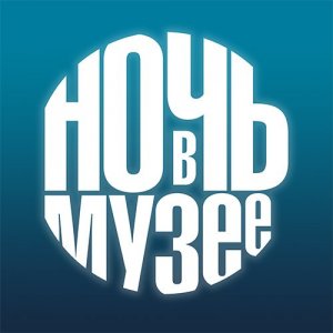 Ночь в Дарвиновском музее