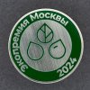 Дарвиновский музей получил сертификат на 1 миллион рублей за победу в конкурсе «Экологическая премия Москвы»