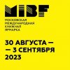 Издания Дарвиновского музея на ММКЯ 2023