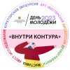 День молодёжи для посетителей