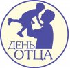 Всероссийский день отца