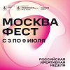 Культурную программу участникам «Российской креативной недели» предлагает Дарвиновский музей